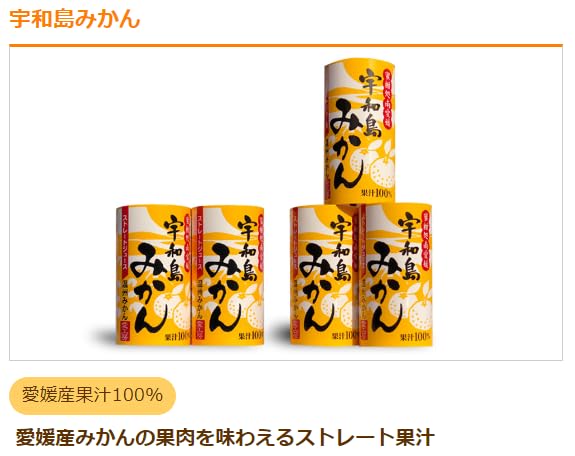 Amazon.co.jp: 愛工房 5種飲み比べセット 宇和島みかん 愛媛ぽんかん